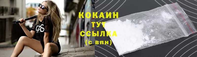 закладки  Бавлы  КОКАИН VHQ 