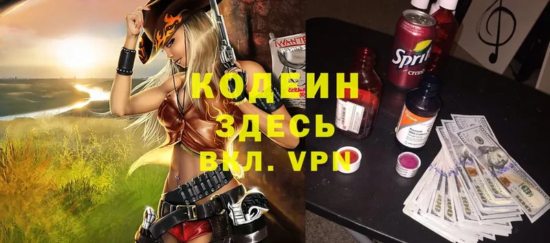 наркотики  Бавлы  omg маркетплейс  Codein Purple Drank 