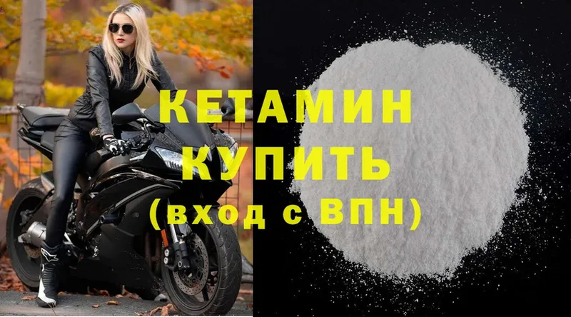 Кетамин ketamine  наркошоп  ОМГ ОМГ ТОР  Бавлы 